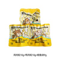 移动端：金故 猫咪冻干零食