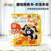 移动端：祖利宝宝 趣味撕撕书宝宝布书耐撕扯0-6-12个月蒙氏启蒙早教婴儿可啃咬玩具 早教撕撕书