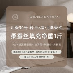 罗莱生活 素蕴 W-全棉可水洗桑蚕丝被 150*215cm 白色