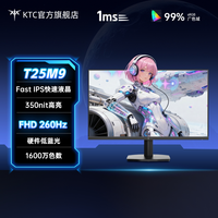 移动端:KTC H24T09 Plus 24英寸 IPS G-sync FreeSync 显示器(1920×1080、165Hz、99%sRGB、HDR10)
