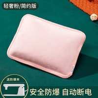 移动端：热水袋充电式防爆电暖宝毛绒可爱女注水暖手宝宝电热宝暖水袋加热