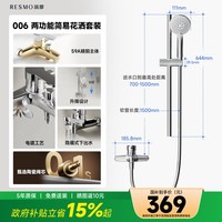 移动端：益豪康 多功能 花洒套装+喷头支架+全铜混水阀+超柔软管  银色、白色