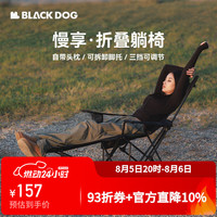 Blackdog black dog黑狗折叠躺椅露营便携式午休午睡秋冬户外沙滩椅子三档可调