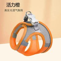 移动端：哈奇米 狗狗牵引绳薄款透气胸背带防挣脱幼犬夏季反光夜间遛狗绳子背心式