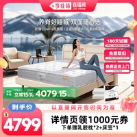 金可儿 护脊3.0 AIR-S双面 乳胶床垫 1500mm*2000mm 护脊3.0AIR-S双面