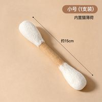 移动端：柒哦 羊毛毡棉签猫咪丰容玩具猫薄荷猫自嗨解闷磨牙神器耐咬小猫逗猫棒