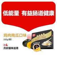 移动端：顽皮 猫主食罐头成猫幼猫猫咪零食猫条猫饭湿粮主食餐盒40g/罐