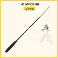 移动端：柒哦 逗猫棒长杆可伸缩猫玩具羽毛超长自嗨幼猫钓鱼竿钢丝耐咬用品