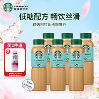 星巴克 咖啡星选低糖馥芮白 270ml*6