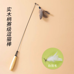 泰格宠物 CFA赛级逗猫棒长杆猫玩具自嗨解闷神器幼猫小猫咪逗猫羽毛替换头