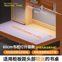 移动端：dpdupi WK006系列 护眼台灯 60cmPR0无杆螺母后置 横夹款