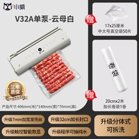 移动端：威林小威 小威双泵抽真空封口机小型家用商用食品保鲜包装机塑封全自动密封