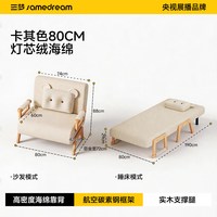 移动端：SAMEDREAM 三梦 ZDC-1618 折叠床单人位 68cm 卡其色