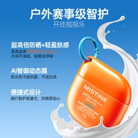 88VIP：蜜丝婷 摇摇乐防晒霜乳隔离40g