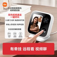 小米 智能摄像机 视频通话版