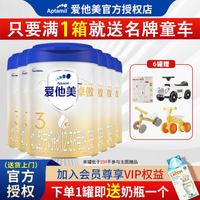 爱他美 卓傲3段（ 12-36月龄 ）800g婴幼儿配方奶粉原装进口 卓傲3段80012月产5罐+豪华电动车
