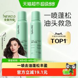诗裴丝 免洗蓬松 干发喷雾
