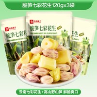 移动端、88VIP：良品铺子 卤味零食慢卤小香菇烧烤味办公室解馋素味休闲小吃食品