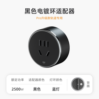 移动端：优必克 UBIC 优必克 VM-R Mini Pro磁吸轨道插座 颜色分类：黑色五孔适配器