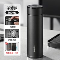 苏泊尔 KCV50DH10-002 一键开盖保温杯 500ml 茶滤款