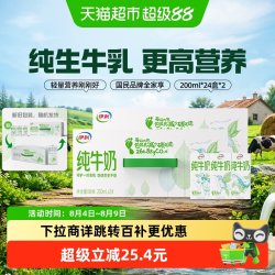 伊利 3.2g乳蛋白 纯牛奶 200ml*24盒*2箱
