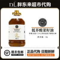 胖东来 低芥酸菜籽油5L 食用油非转基因许昌超市正品代购
