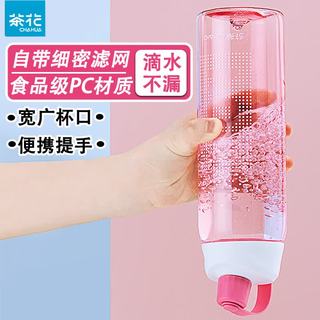 茶花 塑料杯 大容量 粉色 1200ml