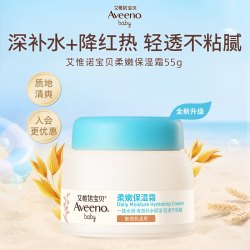 艾惟诺 艾维诺艾惟诺冷萃霜婴童夏季冰沙霜清爽舒缓补水保湿