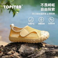 TOPSTAR 童鞋2026年夏季新款儿童凉鞋男女童透气户外网鞋防滑溯溪鞋 （新款） 33