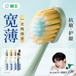 狮王 细齿洁宽薄宽头软毛牙刷成人软毛家庭装