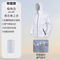 温诗欧 雨衣雨裤分体套装男女防暴雨骑行防水 极光白 XXL