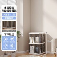 Orang 欧兰格 书本收纳柜 客厅转角置物架 2层透灰 360°旋转 落地敞开式