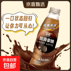 探鲜丝滑拿铁咖啡 即饮咖啡 提神醒脑解困饮料 420ml*6瓶