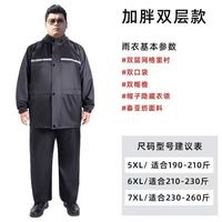 温诗欧 分体式加厚防暴雨雨衣