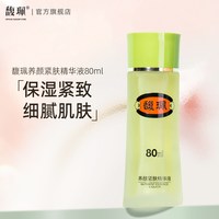 馥珮 紧致保湿精华液官方旗舰店正品面部精华水收敛毛孔滋润女
