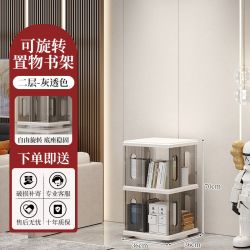 OULANGE 欧兰格 OGL-9002 360度旋转书架 2层 透灰 北欧风 客厅简易组装