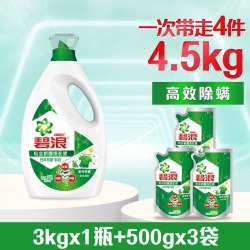 碧浪 根源洁净洗衣液 4.5kg*1瓶 高效除螨香
