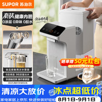 苏泊尔 有钛内胆电热水瓶热水壶5L 恒温水壶触控彩屏调奶器SW-50T201