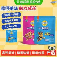 88VIP：妙可蓝多 汪汪队高钙奶酪棒 252g*2袋 原味+水果味