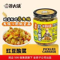 芥大侠 木耳酸菜香辣150g*1瓶+豇豆酸菜香辣150g*1瓶