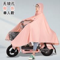 温诗欧 电动车防暴雨雨衣加大加厚
