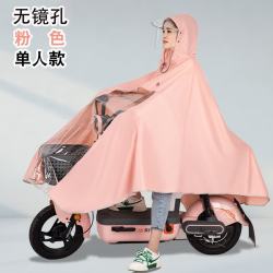 温诗欧 电动车防暴雨雨衣加大加厚
