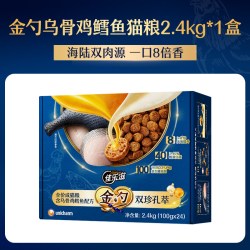 佳乐滋 金勺双珍孔萃全价成猫粮乌骨鸡鳕鱼营养益生菌粗蛋白2.4kg