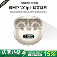 萨勒芬妮 耳夹式 智能数显 AI通话降噪  蓝牙耳机