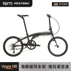TERN 燕鸥 Verge N8 折叠自行车 20英寸