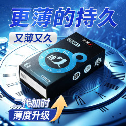 赤尾 二代升级 超薄持久 延时安全套 6只