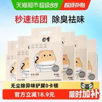 88VIP:囧宝 猫砂豆腐矿石混合猫砂家用超强除臭无尘快结团2.5kg*6袋猫沙