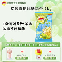立顿 花果茶 1000g 1袋