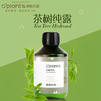 o‘plants oplants茶树纯露 源自澳洲无添加天然补水爽肤水喷雾250ml(送喷瓶+压缩面膜)