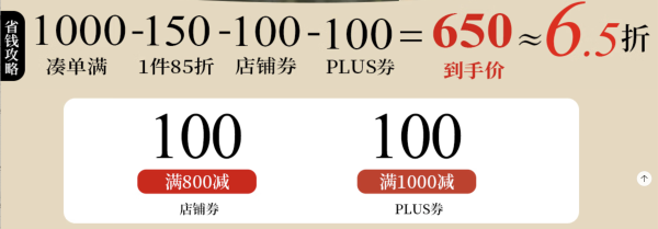 茵曼 限时低至6.5折 专区任选